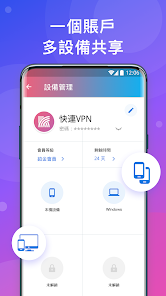 快连NPV加速器免费android下载效果预览图