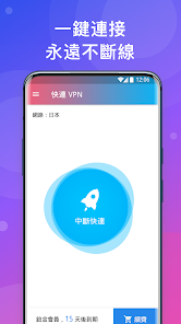 快连NPV加速器免费android下载效果预览图
