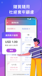 快连NPV加速器免费android下载效果预览图